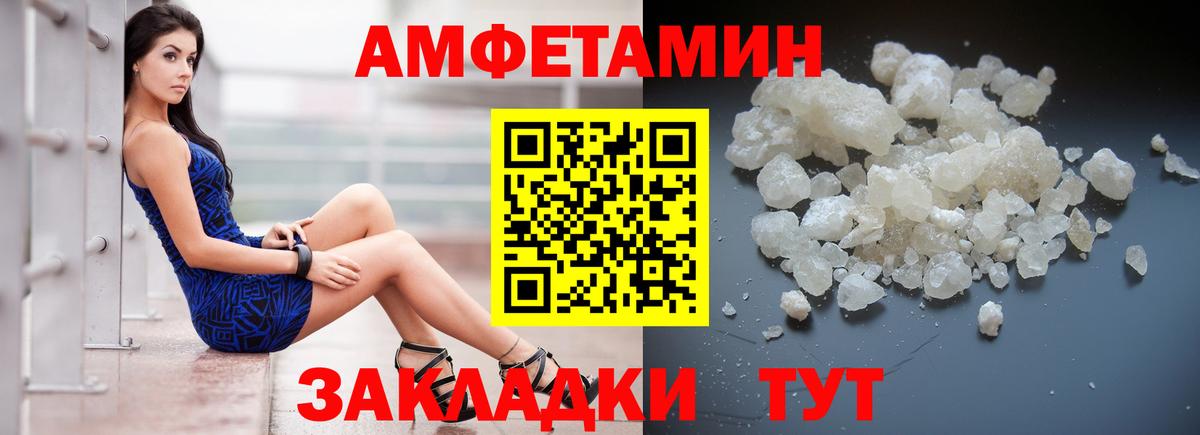 АМФЕТАМИН 98% Бугуруслан