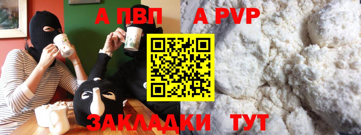Alfa_PVP мука  Вход с VPN  Альфа ПВП мука  Бугуруслан  сколько стоит  Alpha PVP СК КРИС 