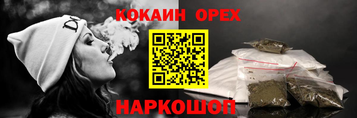 Бугуруслан  Cocaine 99%  КОКАИН  Вход с VPN 