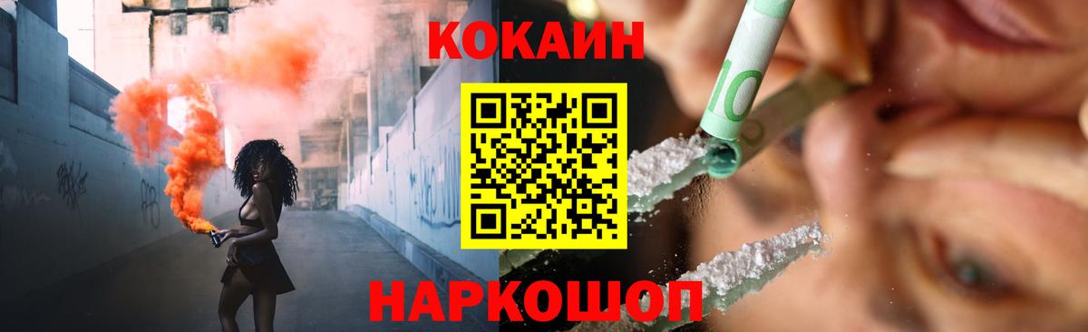 Кокаин VHQ Бугуруслан