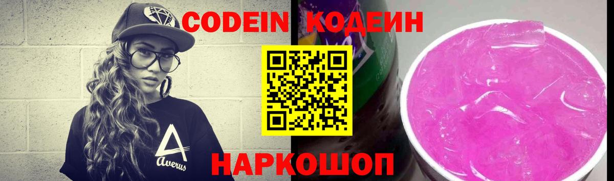 закладка  Кодеиновый сироп Lean напиток Lean (лин)  Бугуруслан  Вход с VPN  Codein напиток Lean (лин) 