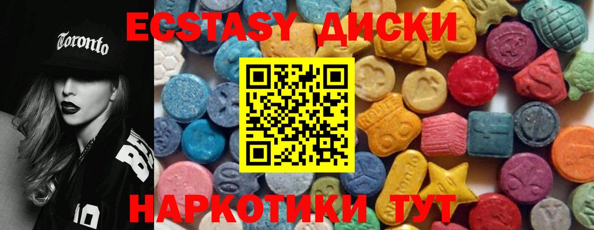 Экстази MDMA Бугуруслан
