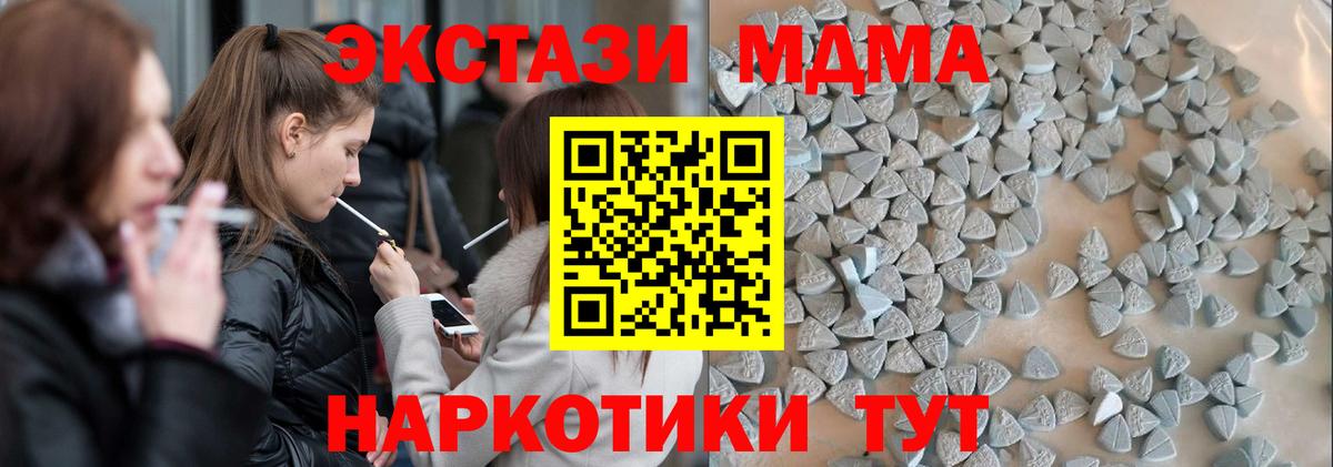 ЭКСТАЗИ  ЭКСТАЗИ TESLA  Вход с VPN  Ecstasy 280мг  Бугуруслан 