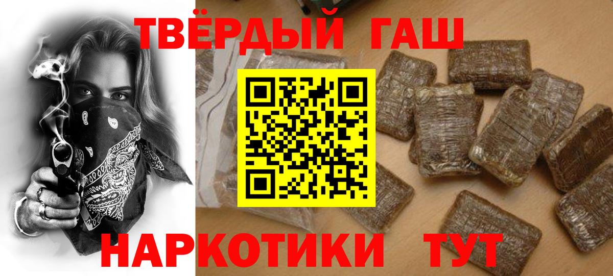 Гашиш Premium  Гашиш Ice-O-Lator  Вход с VPN  ГАШИШ  Бугуруслан 