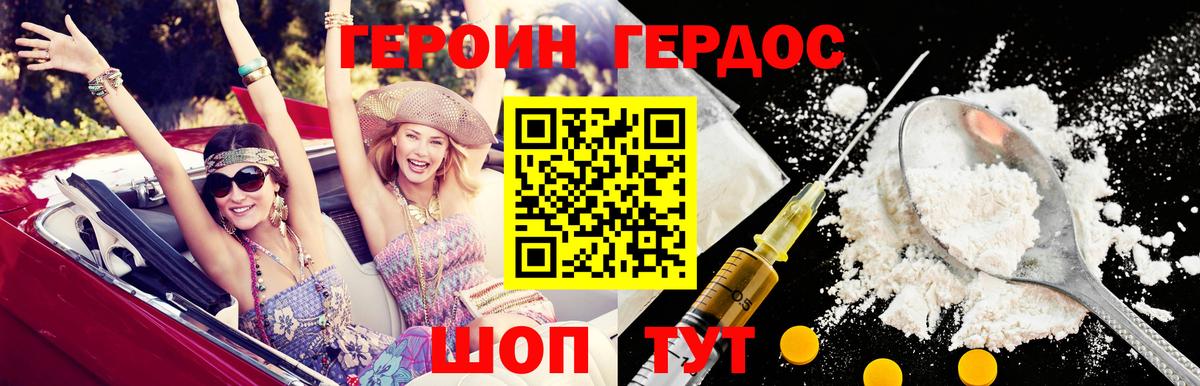 Бугуруслан  Героин герыч  Героин  Вход с VPN 