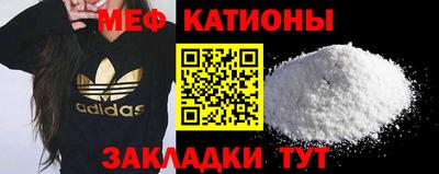 мяу мяу кристалл Ливны