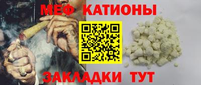 мяу мяу кристалл Ливны