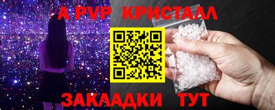 мяу мяу кристалл Ливны