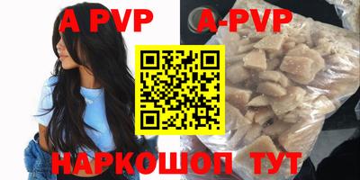 мяу мяу кристалл Ливны