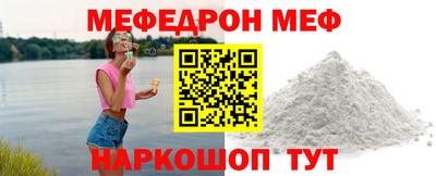 мяу мяу кристалл Ливны