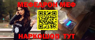 меф Лесосибирск
