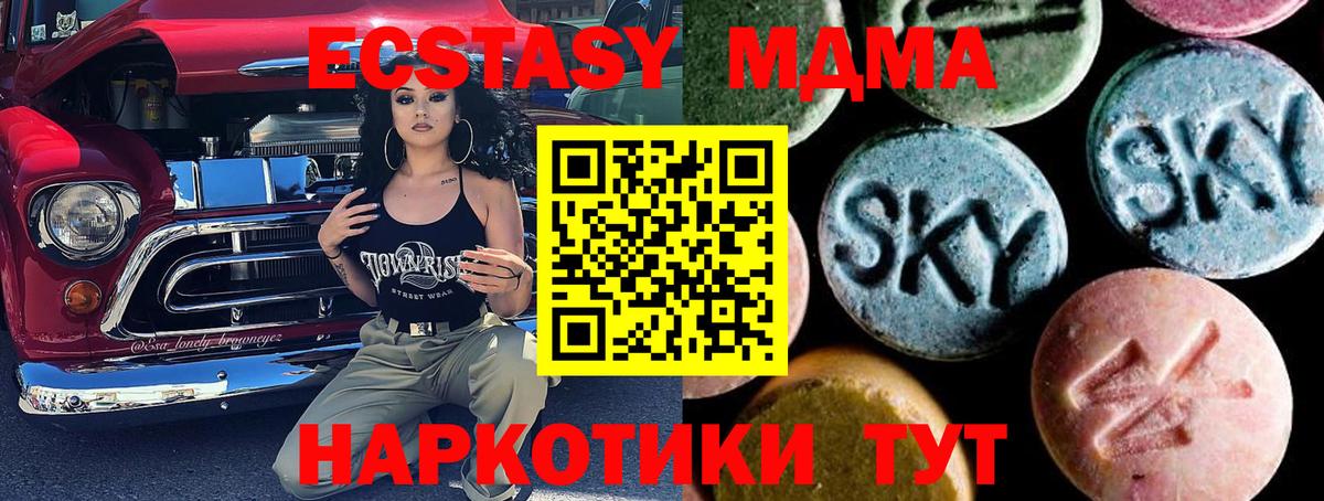 MDMA кристаллы Бугуруслан