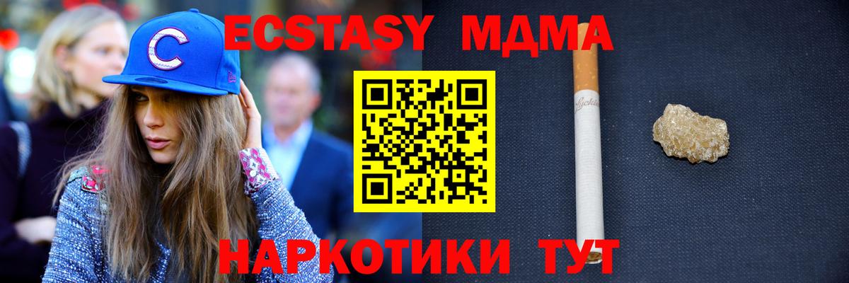 MDMA кристаллы  МДМА  Бугуруслан  MDMA VHQ  Вход с VPN 