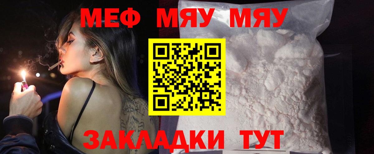 МЕФ мука Бугуруслан