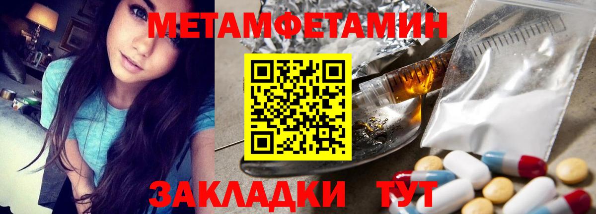 Первитин мет  Метамфетамин  Бугуруслан  Вход с VPN 