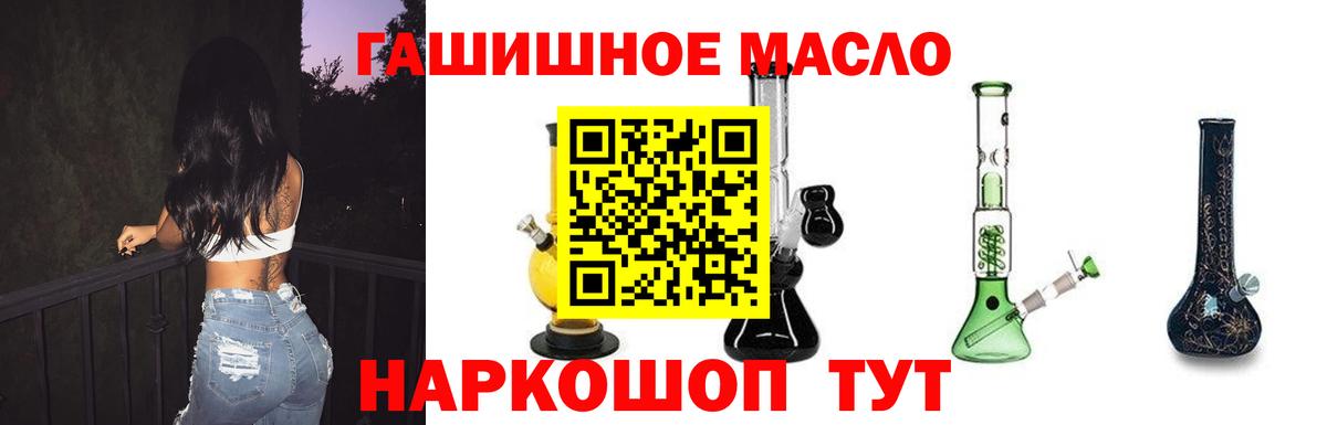 Дистиллят ТГК гашишное масло Бугуруслан
